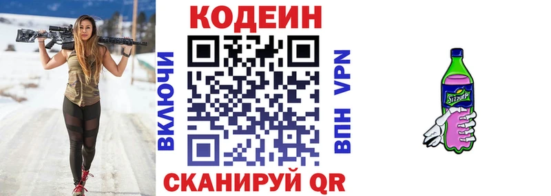 хочу наркоту  Нижнекамск  Кодеин напиток Lean (лин) 