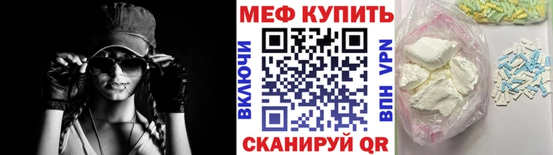 МЕФ mephedrone  hydra как зайти  Нижнекамск  цены  