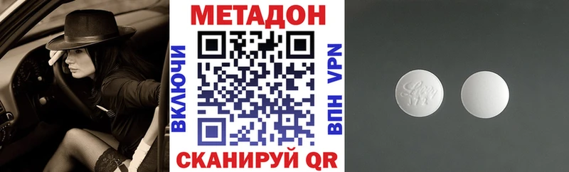 купить наркотики цена  omg онион  Метадон кристалл  Нижнекамск 