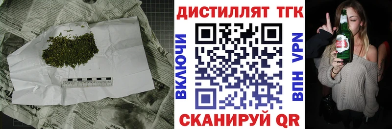 магазин    Нижнекамск  Дистиллят ТГК Wax 